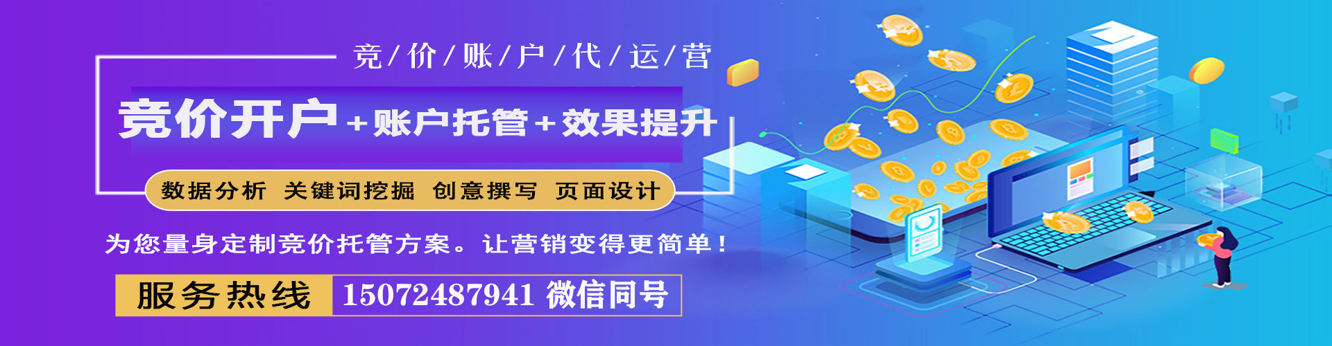 鹰手营子矿百度怎么推广